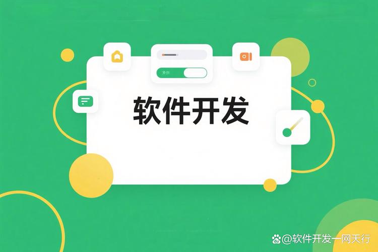 天津軟件開發(fā)要多久？不同類型項(xiàng)目工期全解析